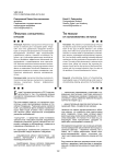 Проблема "Скулшутинга" в России