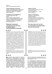 Правовое положение государства как участника международных частноправовых отношений