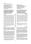 О проблеме восстановления прав граждан, пострадавших при индивидуальном жилищном строительстве (на примере Республики Саха (Якутия))