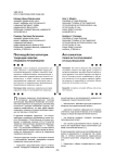 Противодействие коррупции: тенденции развития правового регулирования