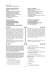 Стратегическое управление развитием и предпринимательской деятельностью муниципального образования