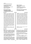 Стратегии массового производства одежды по индивидуальному заказу