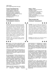 Командообразование и менеджмент личности