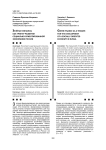 Зелёные финансы как триггер развития социально-ориентированной экономики России