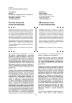 Система управления в event-организациях