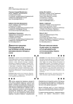 Девиантное поведение в молодежной среде как проблема осуществления образовательного процесса в вузе