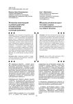 Управление информацией о целевой аудитории организаторами PR-мероприятий в ситуации конфликта