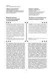 Влияние интернета на преступное поведение несовершеннолетних