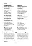 Правовая защищенность как элемент обеспечения личной безопасности сотрудников патрульно-постовой службы полиции