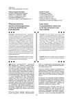 Правовые вопросы охраны окружающей среды в области аквакультуры (рыбоводства)