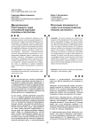 Дисциплинарная ответственность судей в Российской Федерации: проблемы и перспективы
