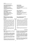 Юридическая конструкция: проблемы теории и практики