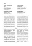 Современные проблемы изменения текста Конституции Российской Федерации