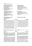 Проблемы квалификации мошенничества