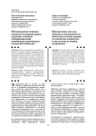 Организационно-правовые проблемы реализации защиты отдельных сегментов конфиденциальной информации в деятельности органов внутренних дел
