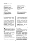 Стратегическое управление развитием и предпринимательской деятельностью муниципального образования