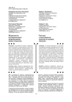 Особенности математического моделирования бизнес-процессов