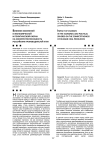 Влияние изменений в экономической и политической сферах на конкурентоспособность российских производителей угля