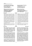 Поликультурное пространство современного университета в контексте становления его "Третьей миссии"
