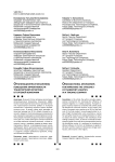 Организационные механизмы повышения эффективности транспортной логистики в торговой компании