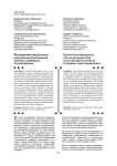 Исследование предпосылок внедрения интегрированной системы устойчивого лесоуправления