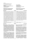 Инновации в экономической деятельности предприятий