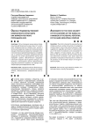 Оценка продовольственной безопасности стран мира как маркера рентного потенциала АПК