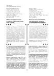 Особенности организации и развития предприятий сферы услуг в России