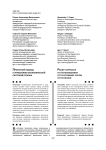 Проектный подход к управлению экономической системой региона