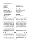 Управление дебиторской задолженностью высокотехнологичных предприятий