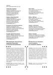 Оптимизация транспортных издержек в логистике в транспортной компании