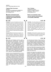 Влияние экономических кризисов на стратегическое развитие автотранспортных компаний
