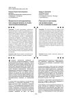 Особенности функционирования и модели бизнеса на рынке электронной коммерции