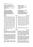 Литературные премии как фактор формирования интенций в современной отечественной литературе: теоретико-методологический аспект