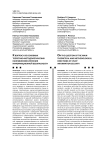 К вопросу об основных теоретико-методологических направлениях изучения информационной безопасности
