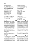 Организационно-методические аспекты психологического сопровождения комбатантов и членов их семей