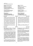 Социальные технологии управления организационным развитием