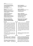 Восточное направление внешней политики России: попытка концептуализации