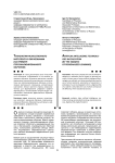 Технологии искусственного интеллекта в образовании (на примере персонализированного обучения)
