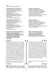Социально-профессиональная группа государственных гражданских и муниципальных служащих: современное состояние и перспективы развития