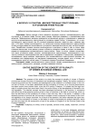 К вопросу о понятии "множественные преступления" в уголовном праве России