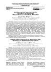Общая характеристика нормативного правового регулирования имущественного страхования за рубежом
