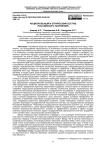 Национальный и этнический состав российского населения