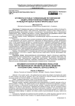 Аргументы в пользу гармонизации регулирования защиты прав розничных инвесторов на международных рынках финансовых услуг