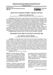 Дискуссия о пределах размера судебного штрафа