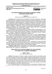 История развития категории трудового права "ученический договор"