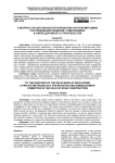 К вопросу об актуальности разработки частной методики расследования хищений, совершаемых в сфере дорожного строительства