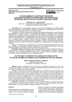 О необходимости совершенствования законодательной регламентации урегулирования конфликта интересов на государственной службе