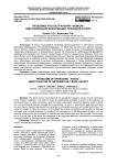 Проблемы распространения "фейков": идентификация информации, правовой аспект