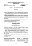 Теорема Q-тобина и ее применение в современной экономике